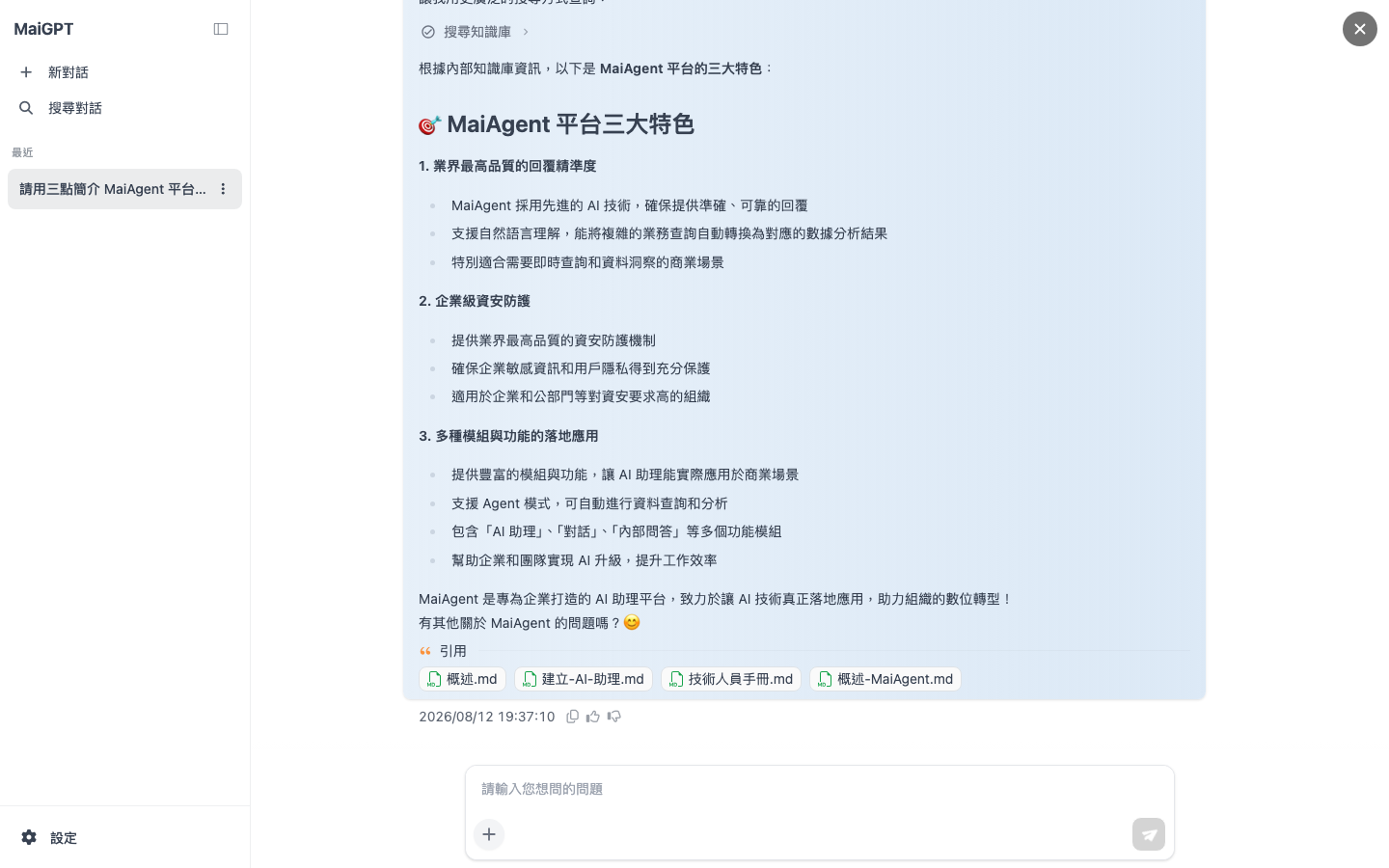 全屏開啟狀態
